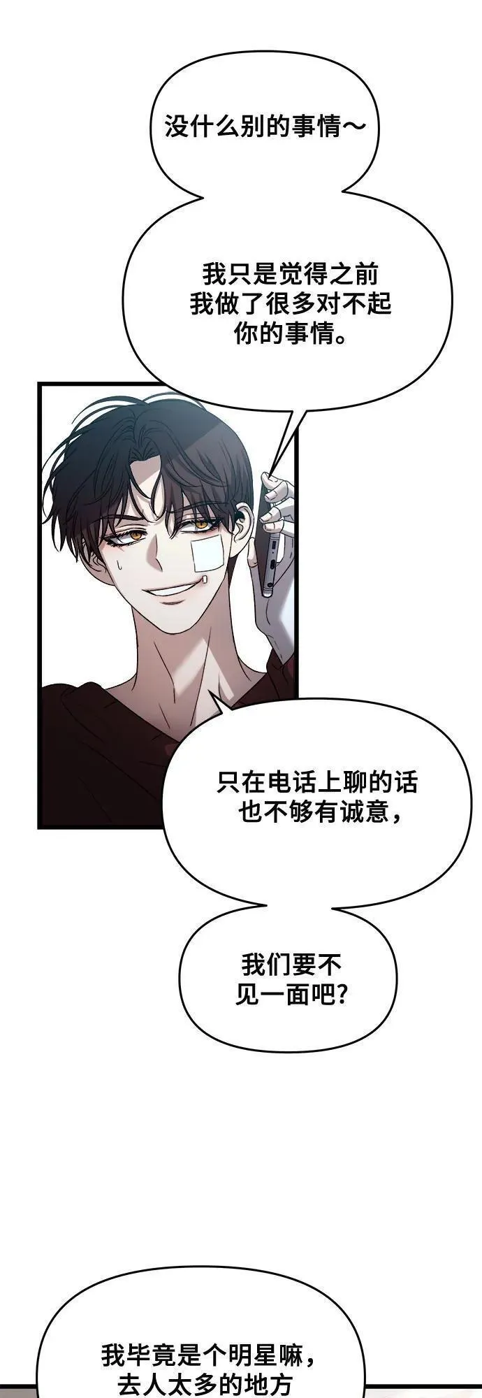 梦到自己自由的飞预示着什么漫画,第98话47图