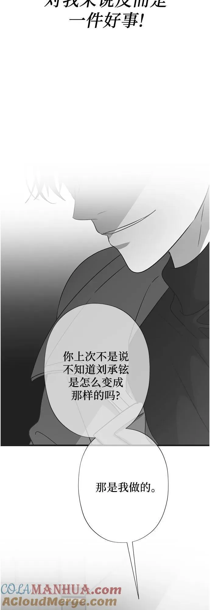 梦到自己自由的飞预示着什么漫画,第98话43图