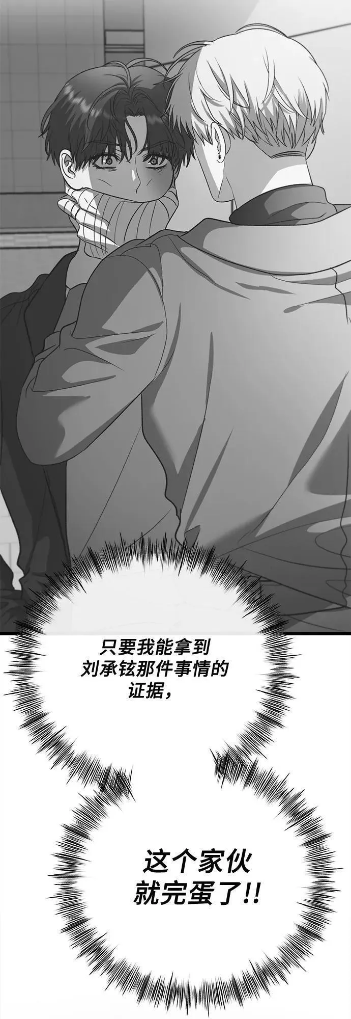 梦到自己自由的飞预示着什么漫画,第98话44图