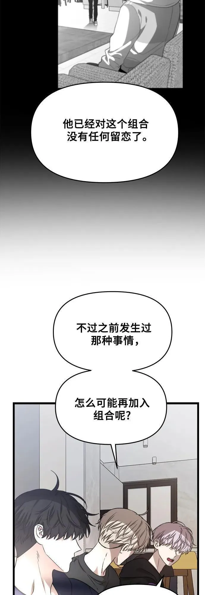 梦到自己自由的飞预示着什么漫画,第98话9图