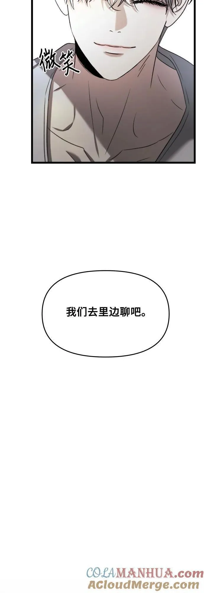 梦到自己自由的飞预示着什么漫画,第98话55图