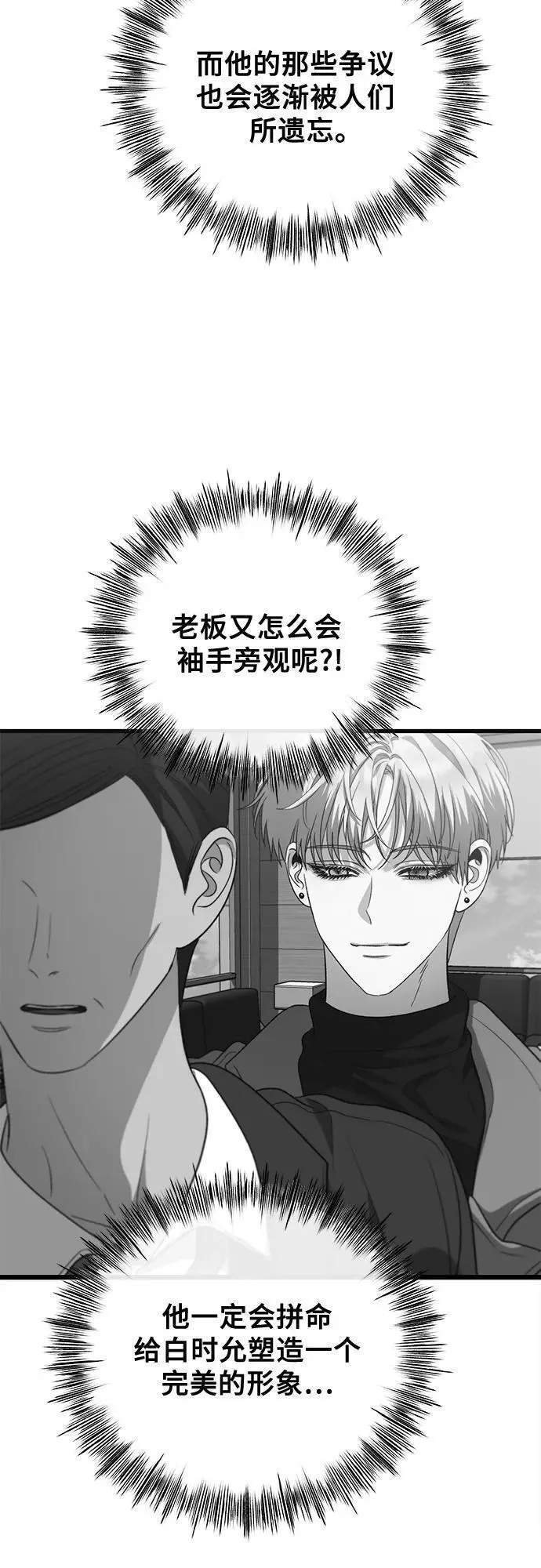 梦到自己自由的飞预示着什么漫画,第98话24图