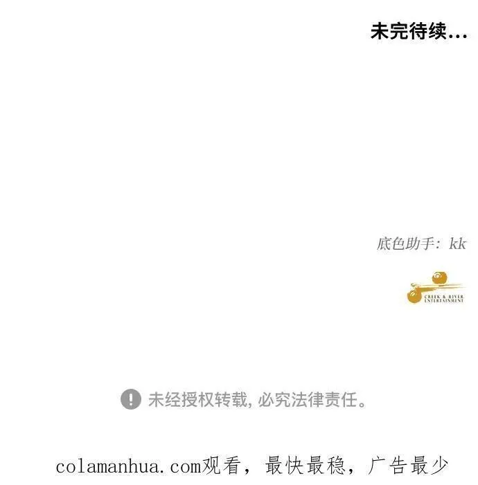 梦到自己自由的飞预示着什么漫画,第98话81图