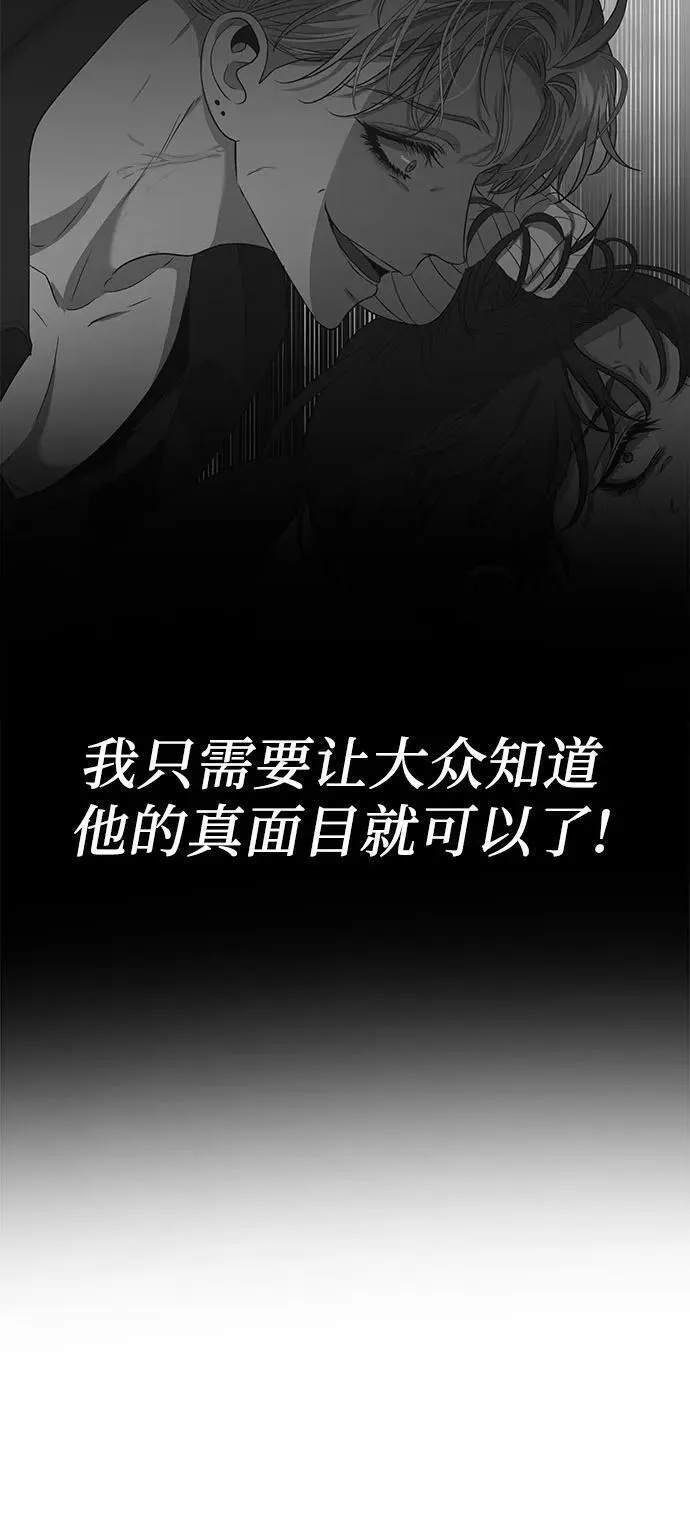 梦到自己自由的飞预示着什么漫画,第98话41图