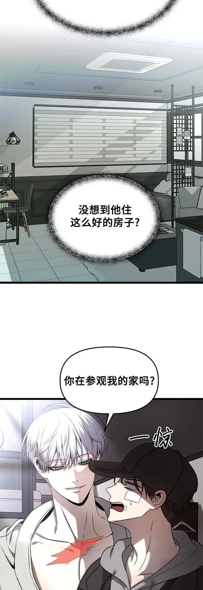 梦到自己自由的飞预示着什么漫画,第99话14图