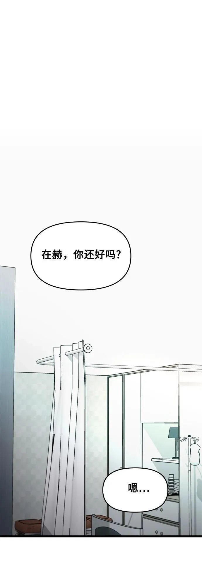 梦到自己自由的飞预示着什么漫画,第99话78图