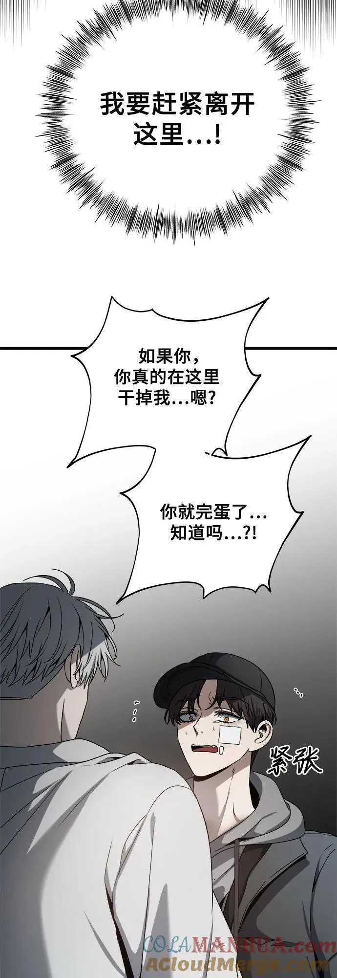 梦到自己自由的飞预示着什么漫画,第99话55图