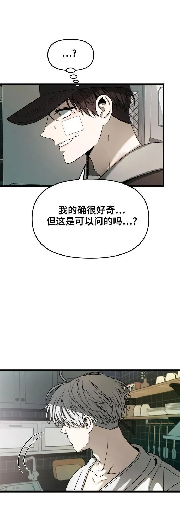 梦到自己自由的飞预示着什么漫画,第99话42图