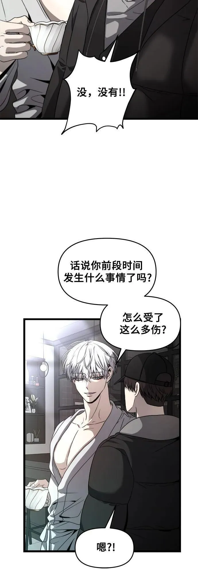 梦到自己自由的飞预示着什么漫画,第99话15图