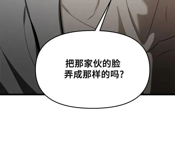 梦到自己自由的飞预示着什么漫画,第99话41图