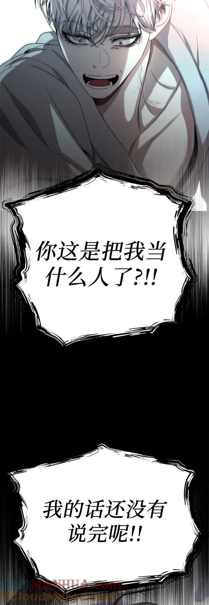 梦到自己自由的飞预示着什么漫画,第99话64图