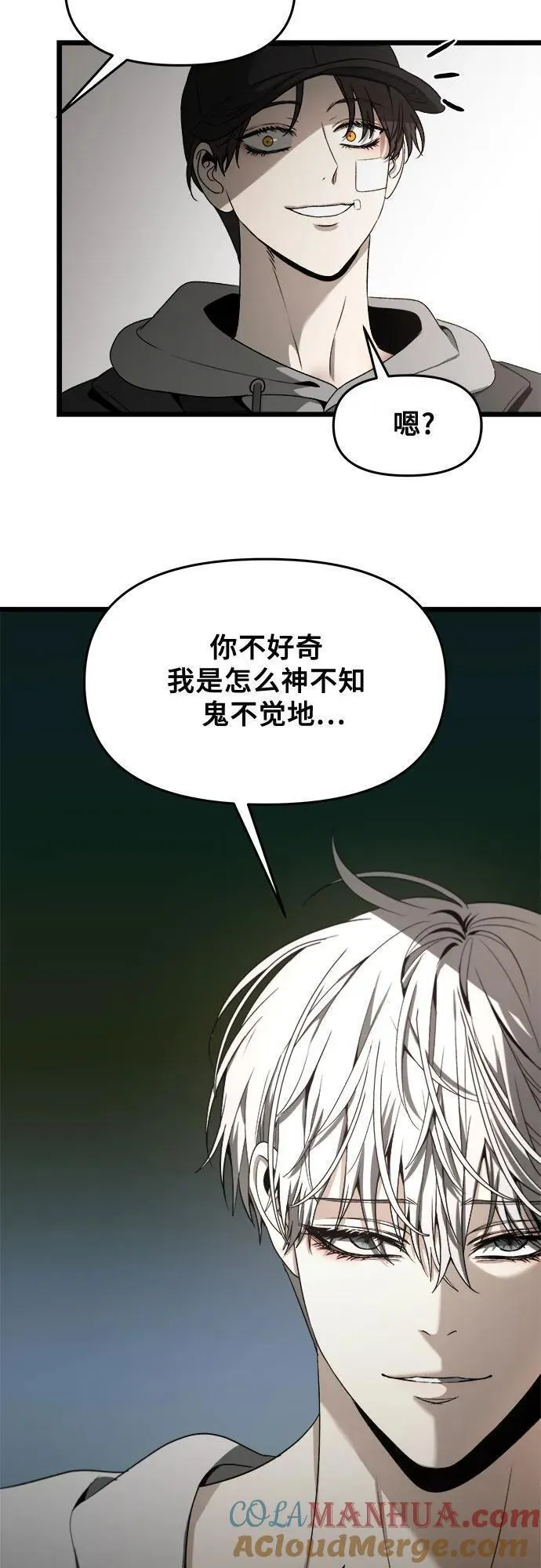 梦到自己自由的飞预示着什么漫画,第99话40图