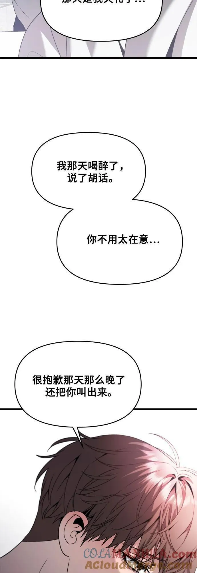 梦到自己自由的飞预示着什么漫画,第99话85图