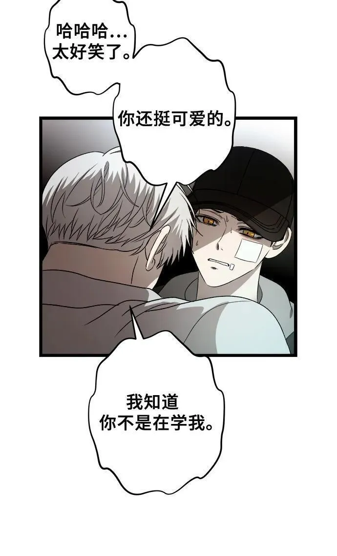 梦到自己自由的飞预示着什么漫画,第99话21图