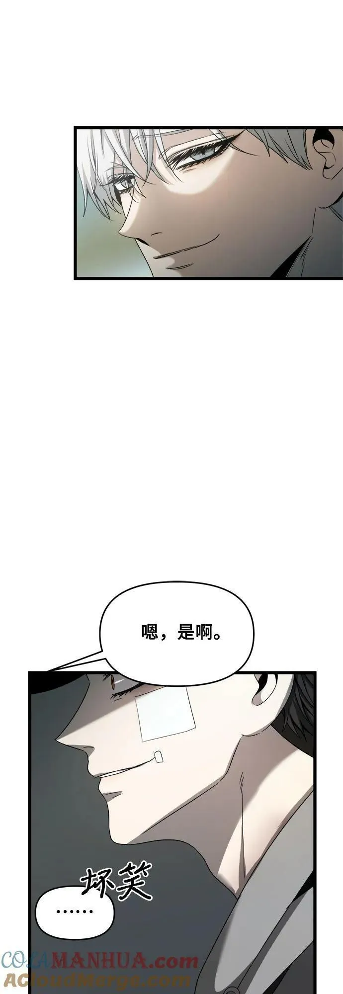 梦到自己自由的飞预示着什么漫画,第99话37图