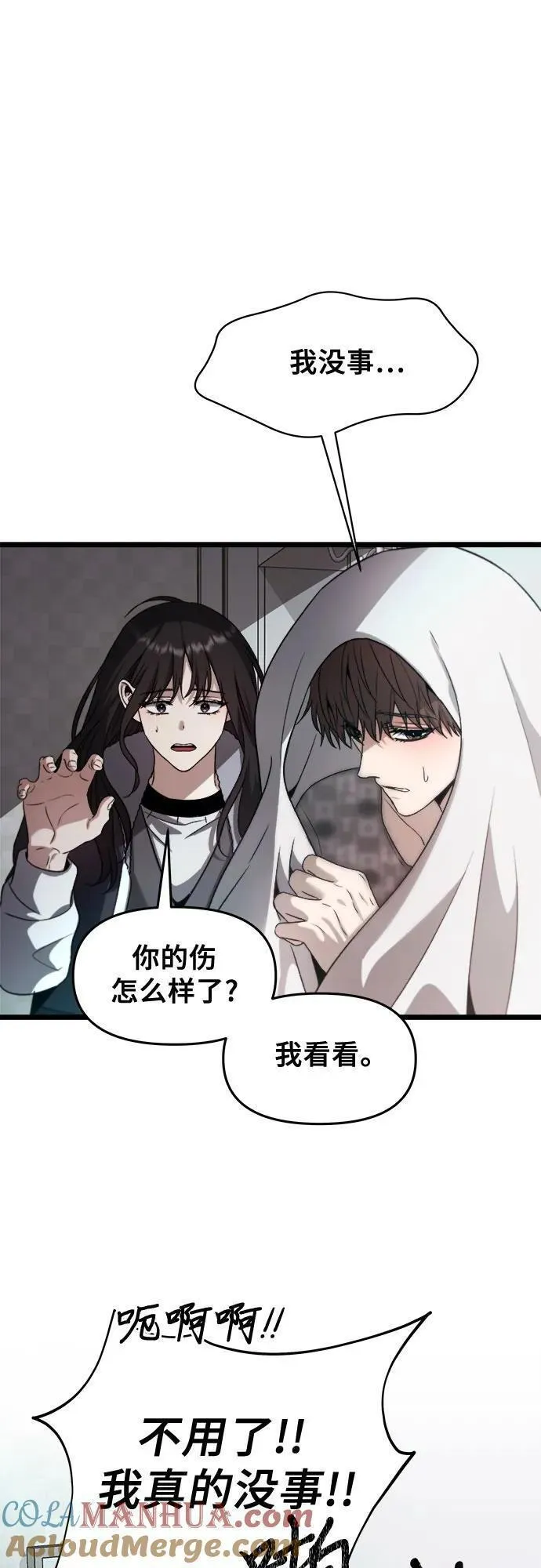 梦到自己自由的飞预示着什么漫画,第99话79图