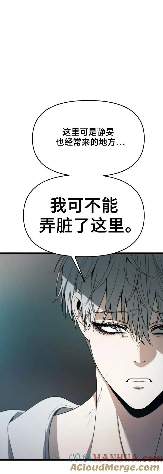 梦到自己自由的飞预示着什么漫画,第99话58图