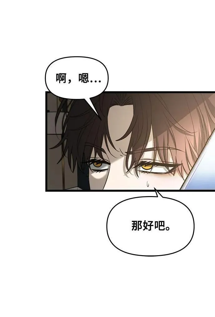 梦到自己自由的飞预示着什么漫画,第99话6图