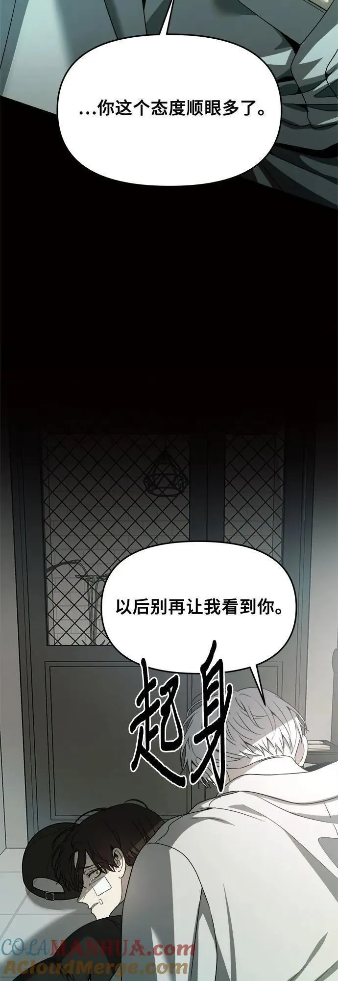 梦到自己自由的飞预示着什么漫画,第99话70图