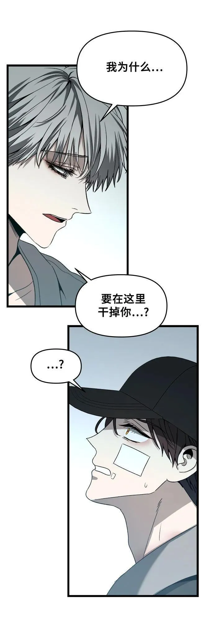 梦到自己自由的飞预示着什么漫画,第99话57图