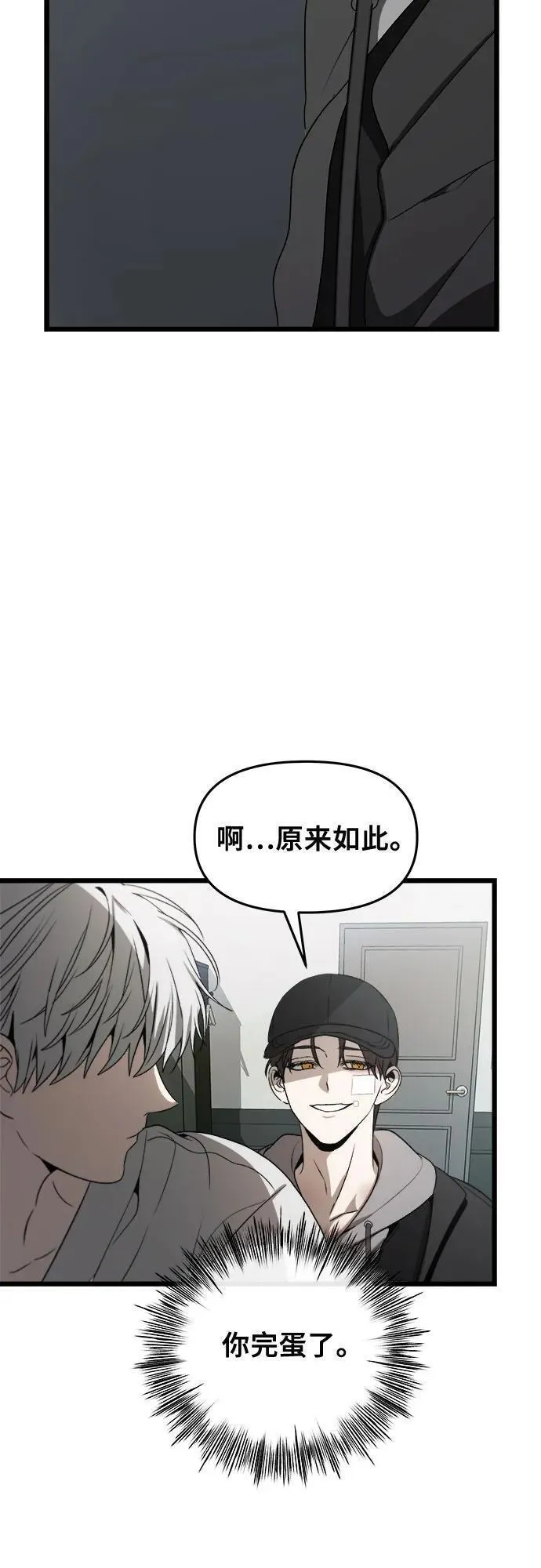 梦到自己自由的飞预示着什么漫画,第99话38图