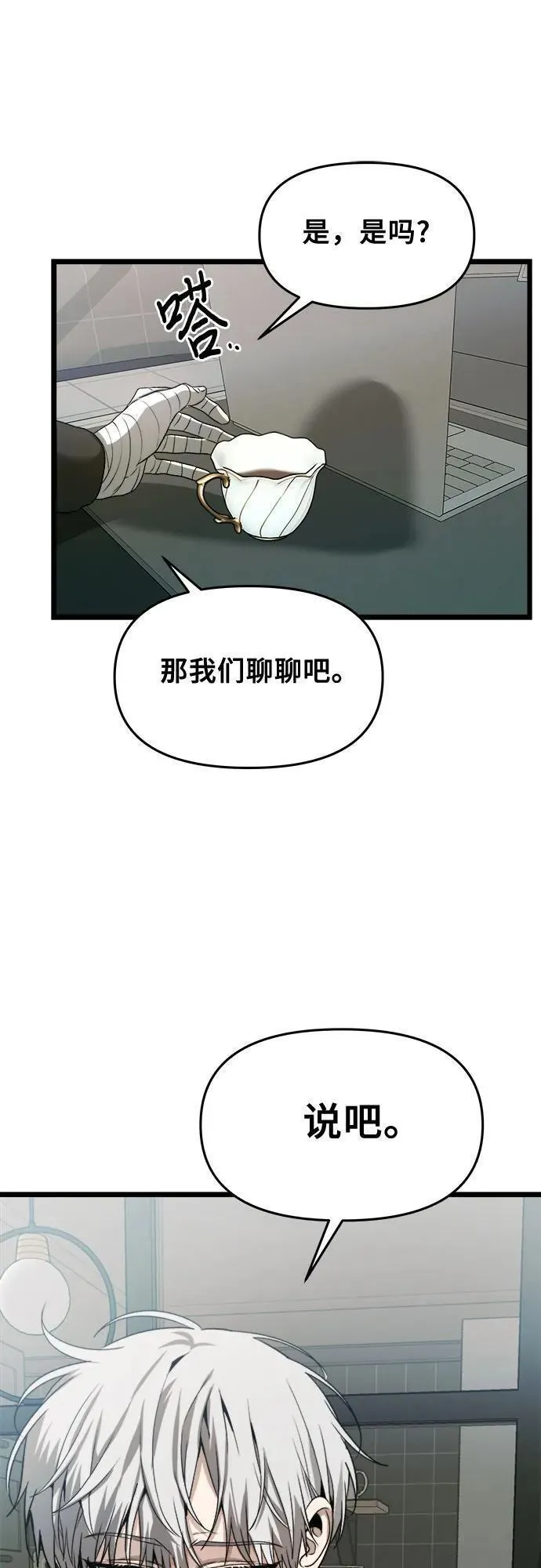 梦到自己自由的飞预示着什么漫画,第99话27图