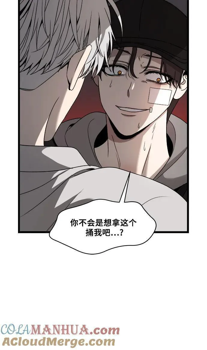 梦到自己自由的飞预示着什么漫画,第99话46图