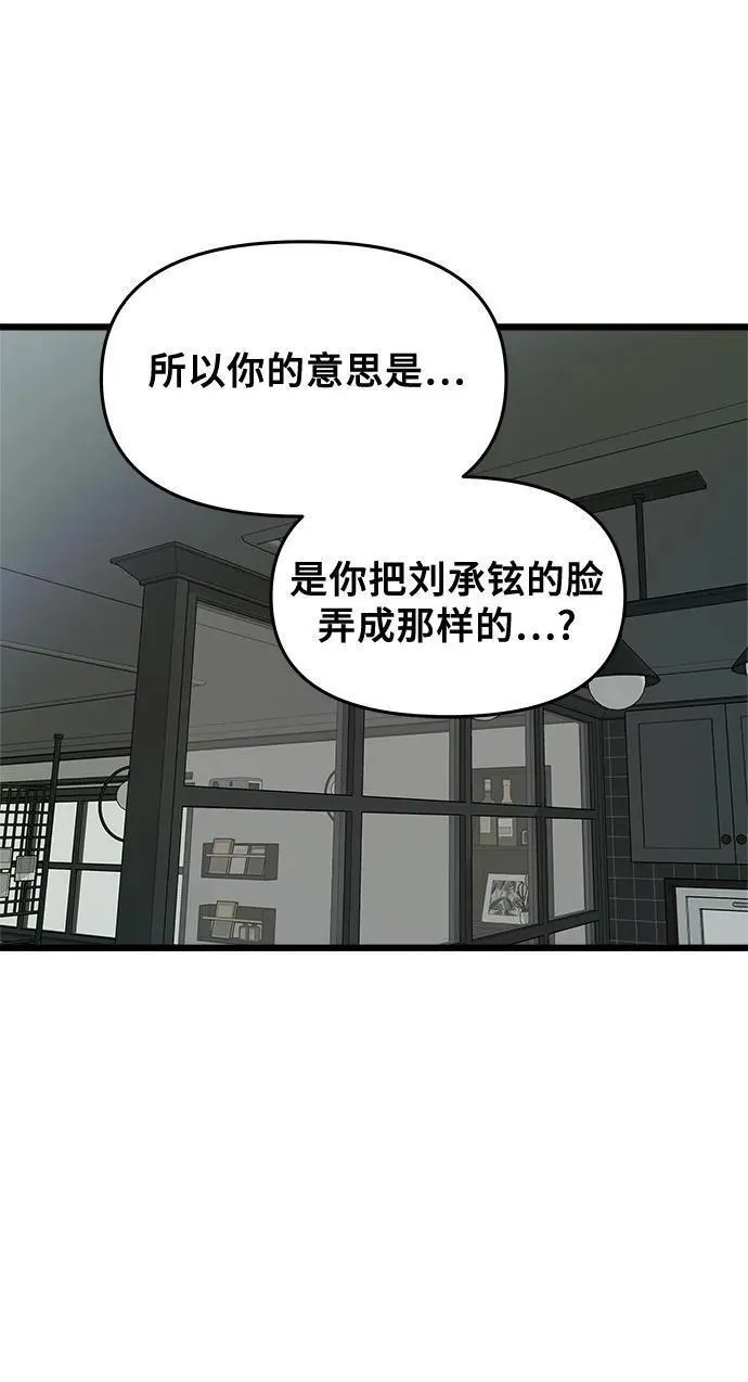 梦到自己自由的飞预示着什么漫画,第99话36图