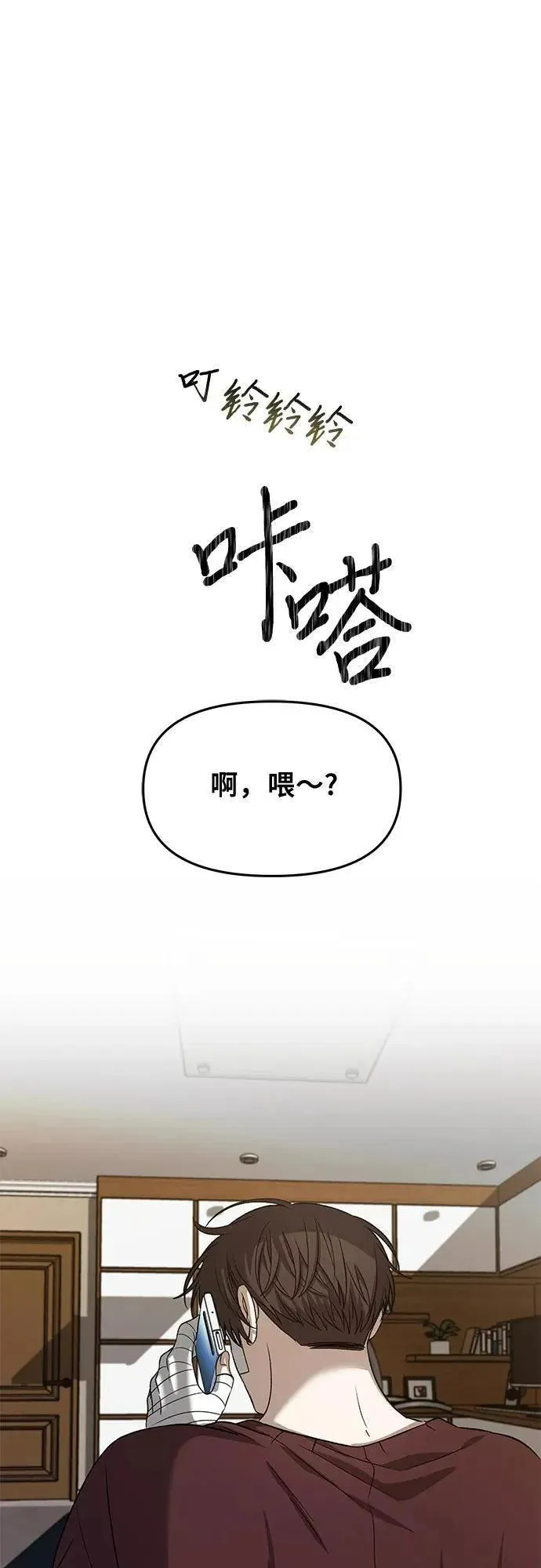 梦到自己自由的飞预示着什么漫画,第99话2图