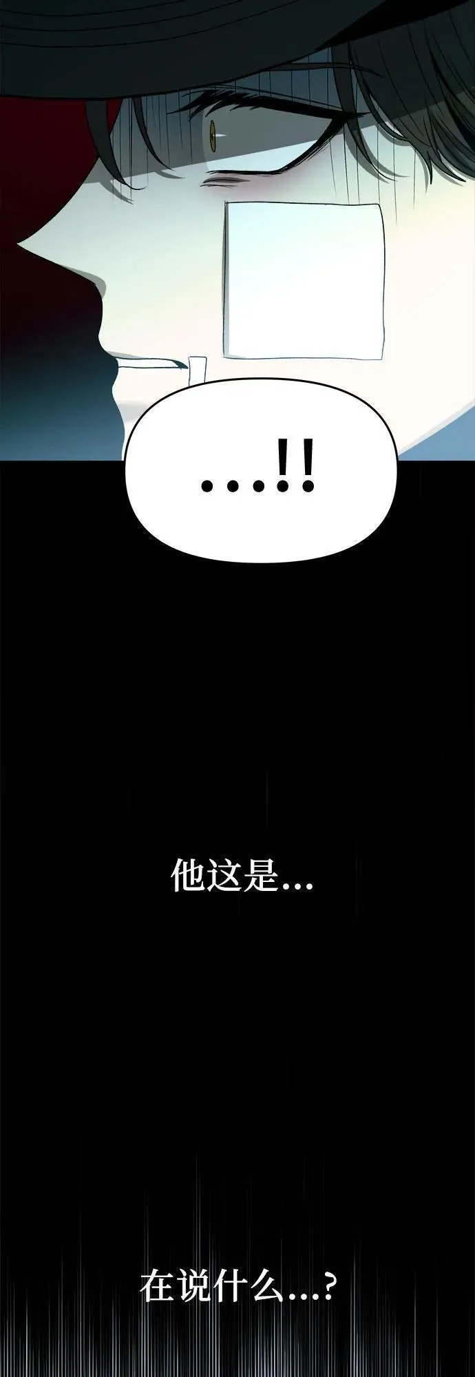 梦到自己自由的飞预示着什么漫画,第99话50图