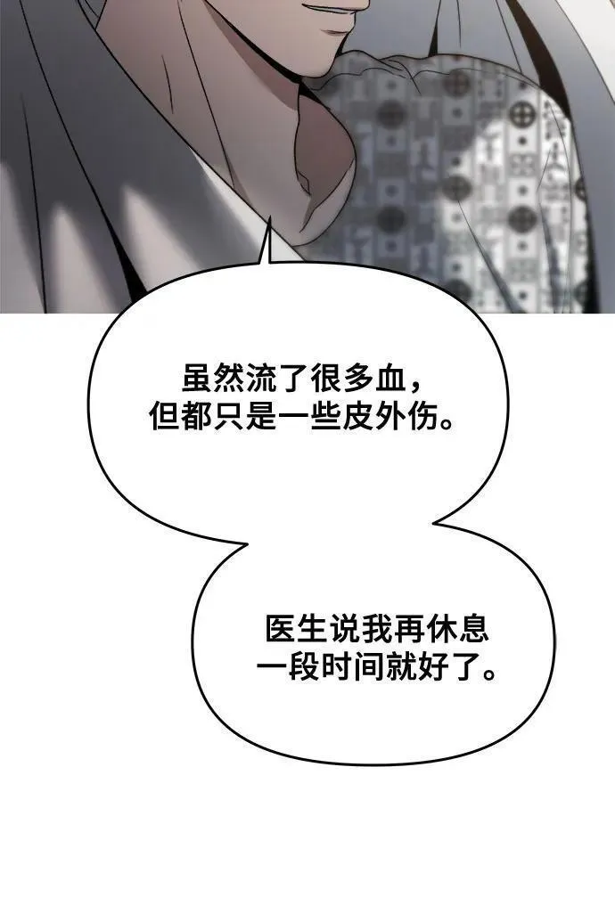 梦到自己自由的飞预示着什么漫画,第99话81图