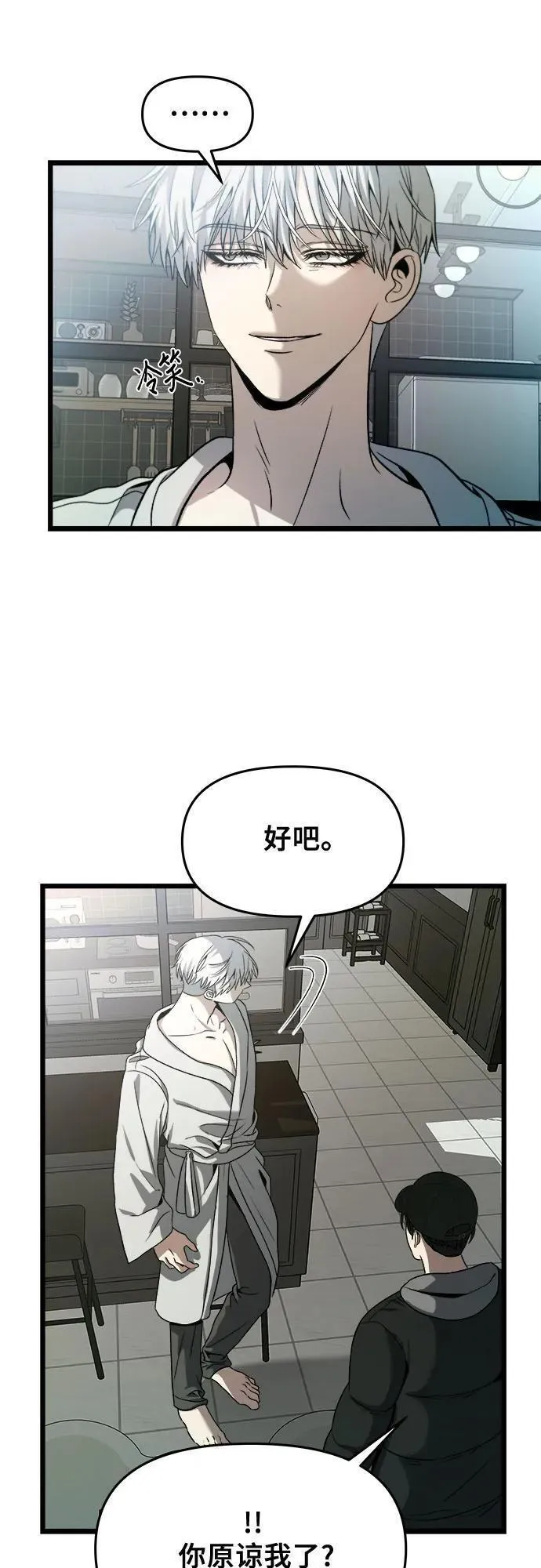 梦到自己自由的飞预示着什么漫画,第99话33图