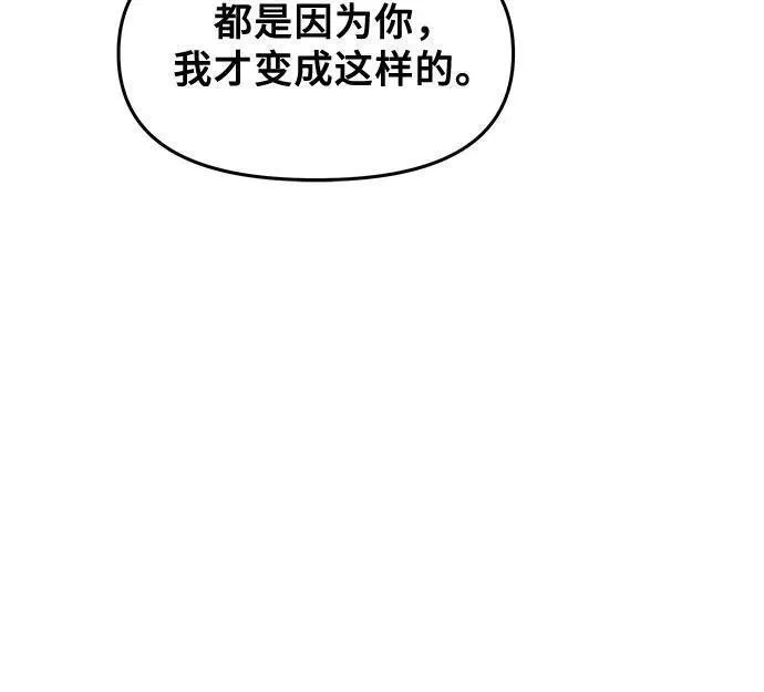 梦到自己自由的飞预示着什么漫画,第99话66图