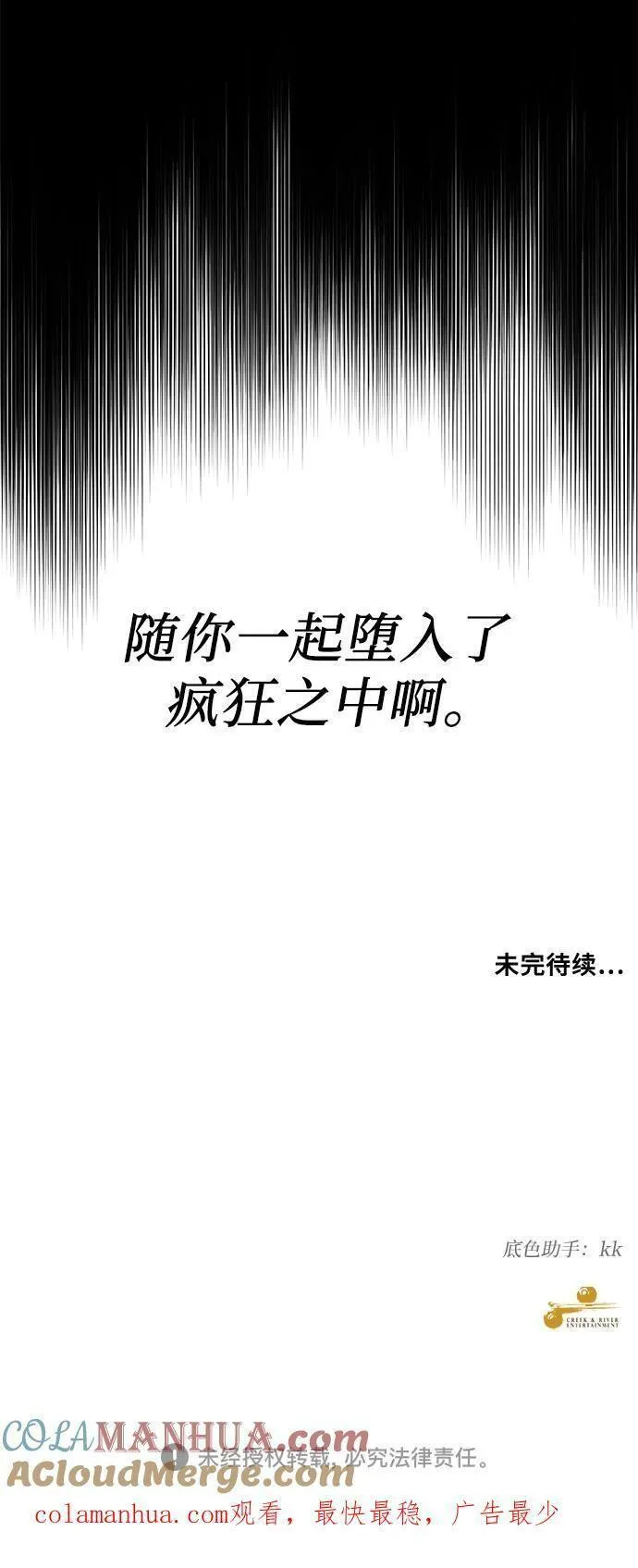 从梦到自由男主漫画,第100话76图