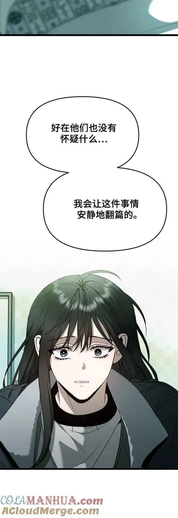 从梦到自由男主漫画,第100话28图