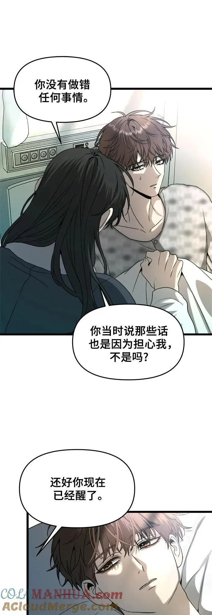 从梦到自由男主漫画,第100话22图