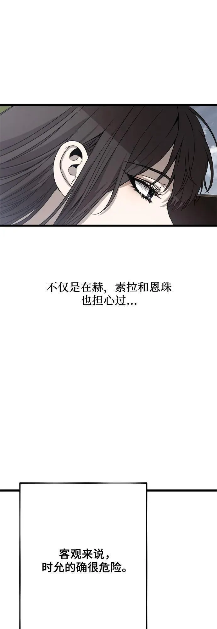 从梦到自由男主漫画,第100话47图