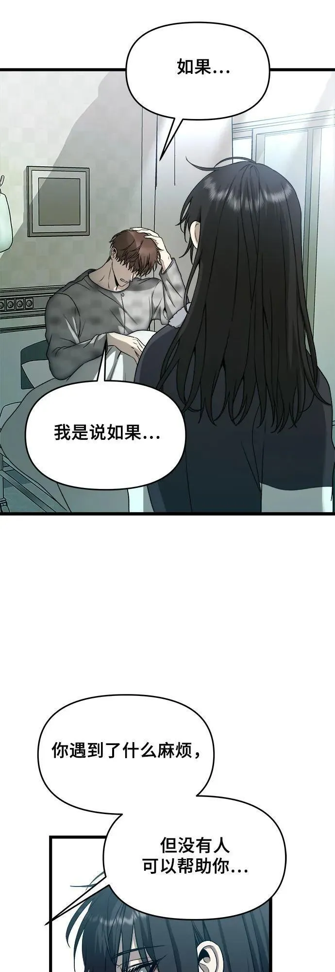 从梦到自由男主漫画,第100话41图