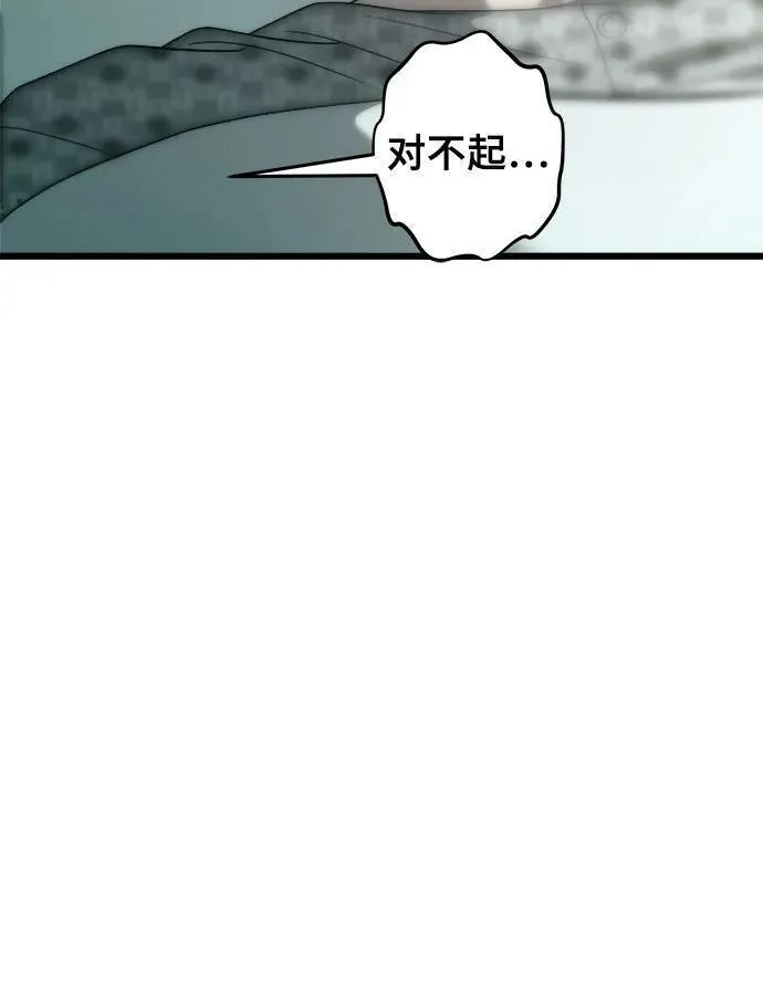 从梦到自由男主漫画,第100话33图