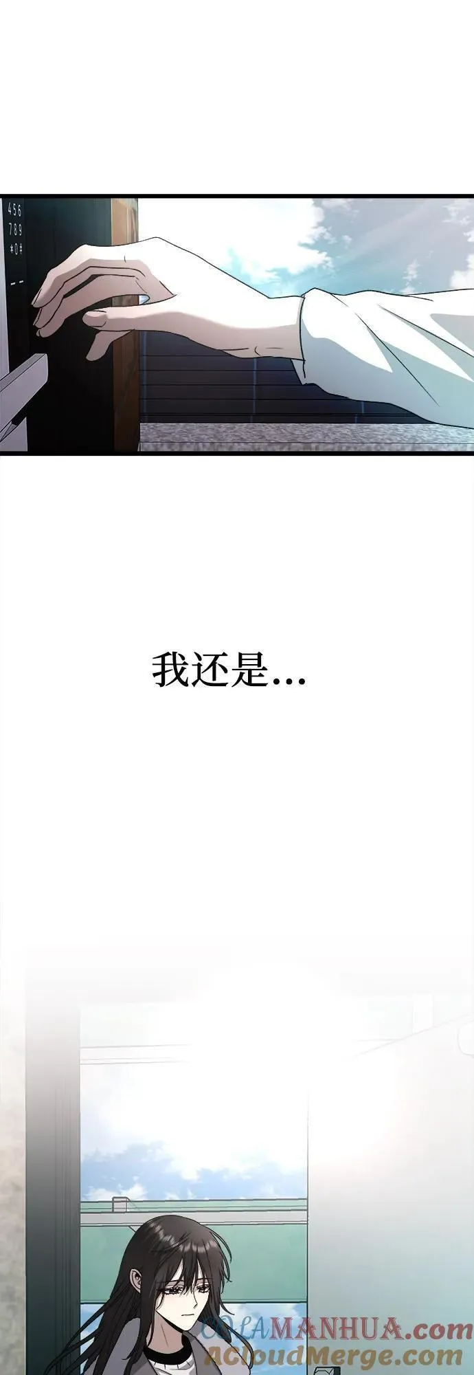 从梦到自由男主漫画,第100话52图