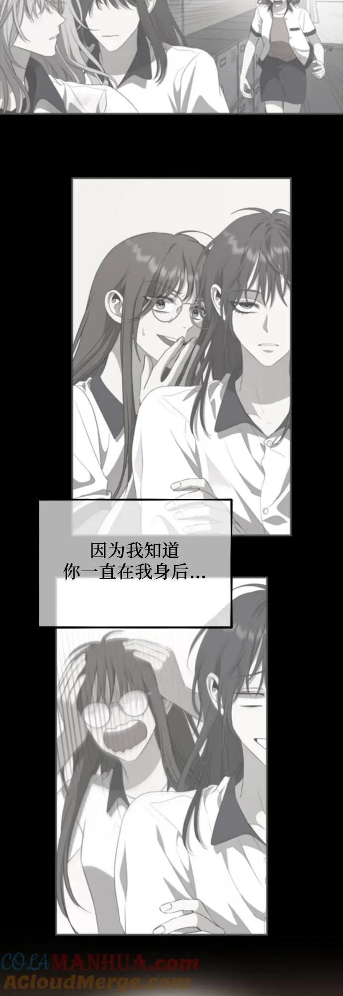 梦到自己自由的飞预示着什么漫画,第101话64图