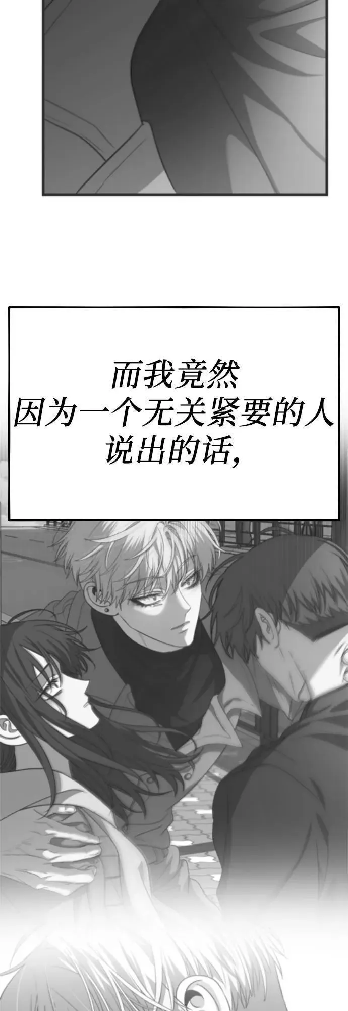 梦到自己自由的飞预示着什么漫画,第101话50图