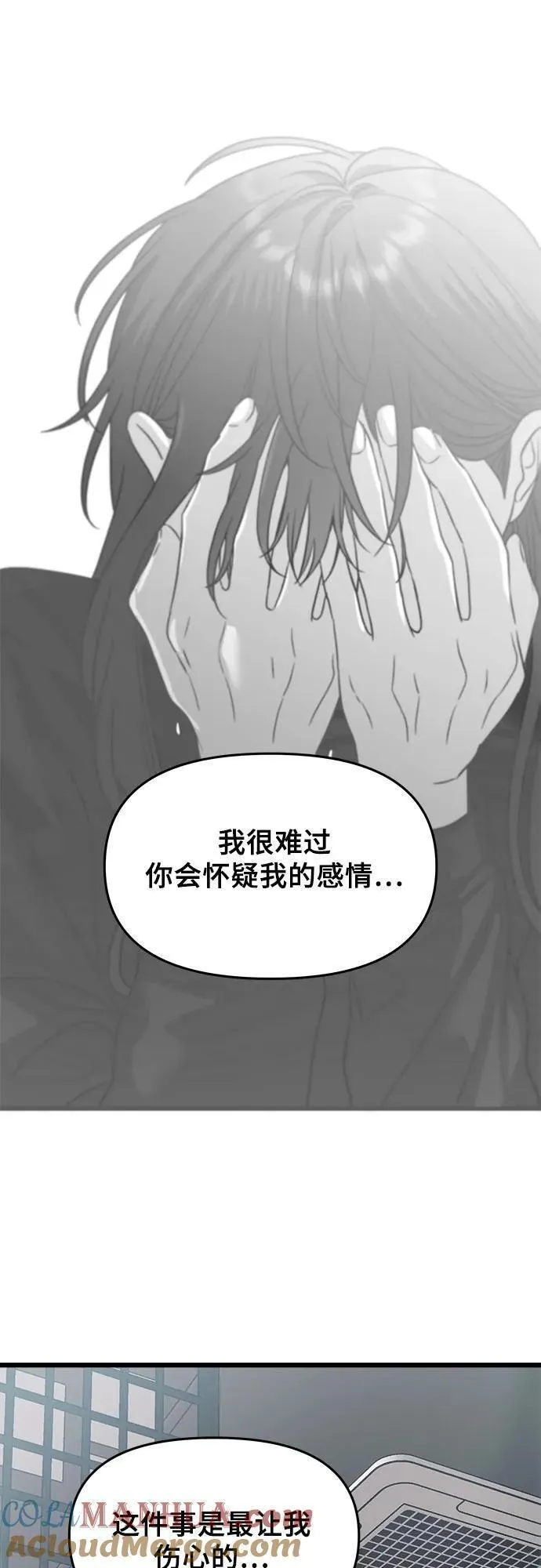 梦到自己自由的飞预示着什么漫画,第101话34图