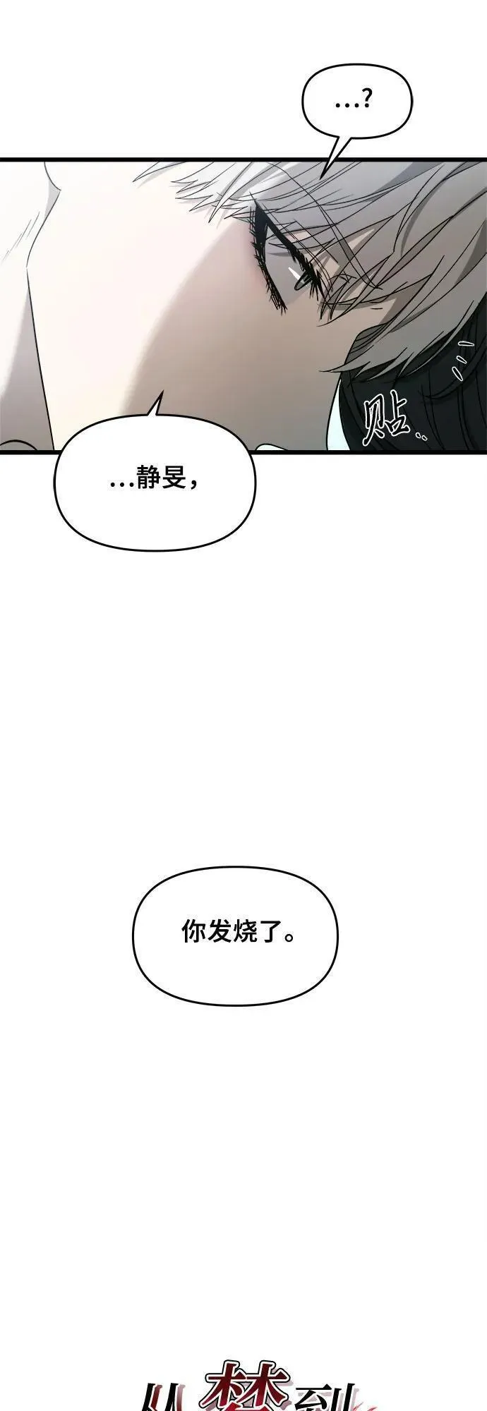 梦到自己自由的飞预示着什么漫画,第101话11图