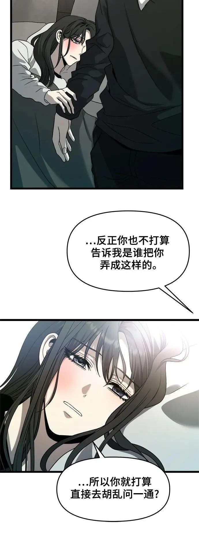 梦到自己自由的飞预示着什么漫画,第101话18图