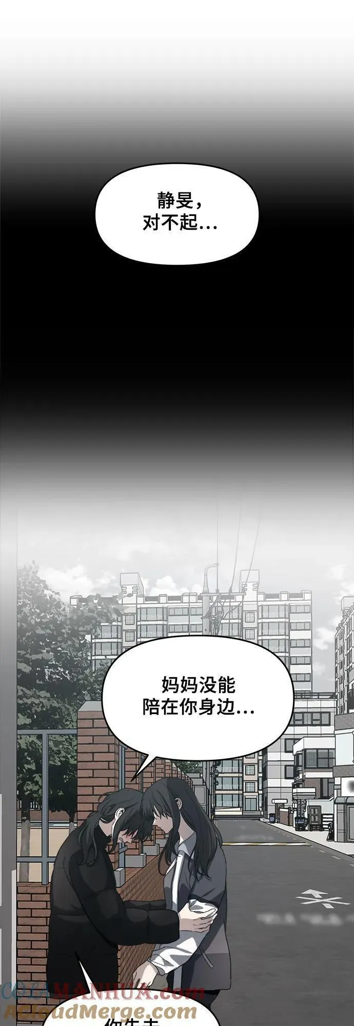 梦到自己自由的飞预示着什么漫画,第101话79图