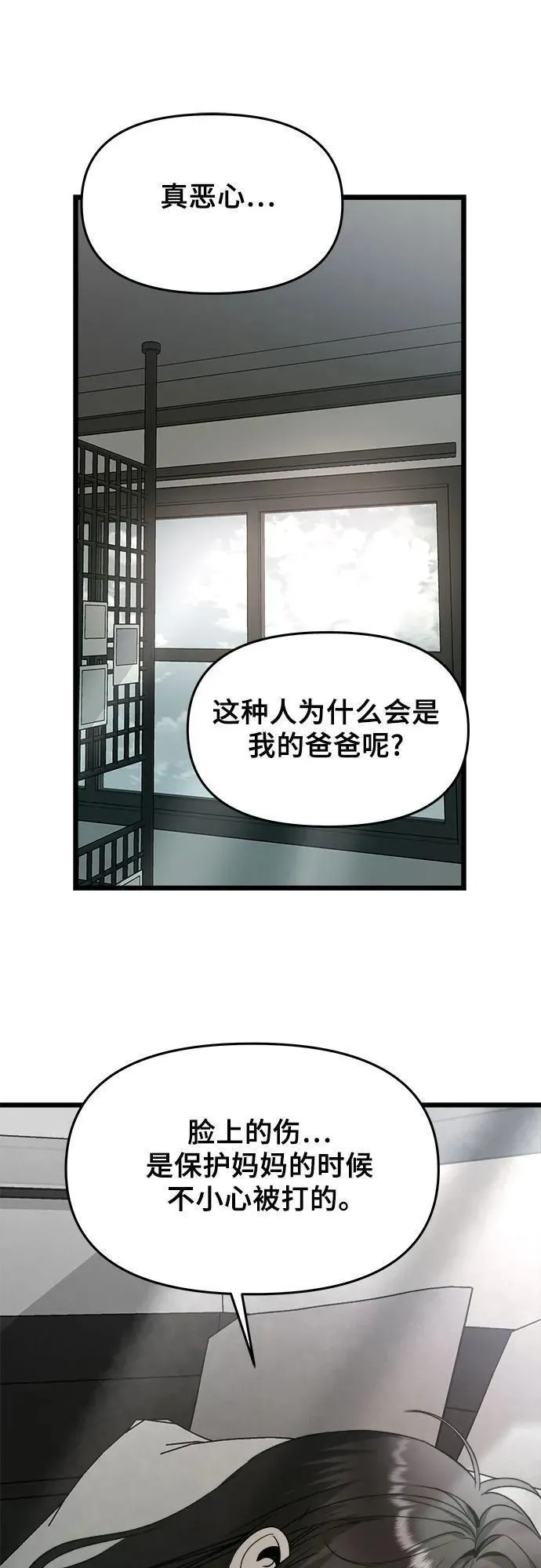 梦到自己自由的飞预示着什么漫画,第101话23图