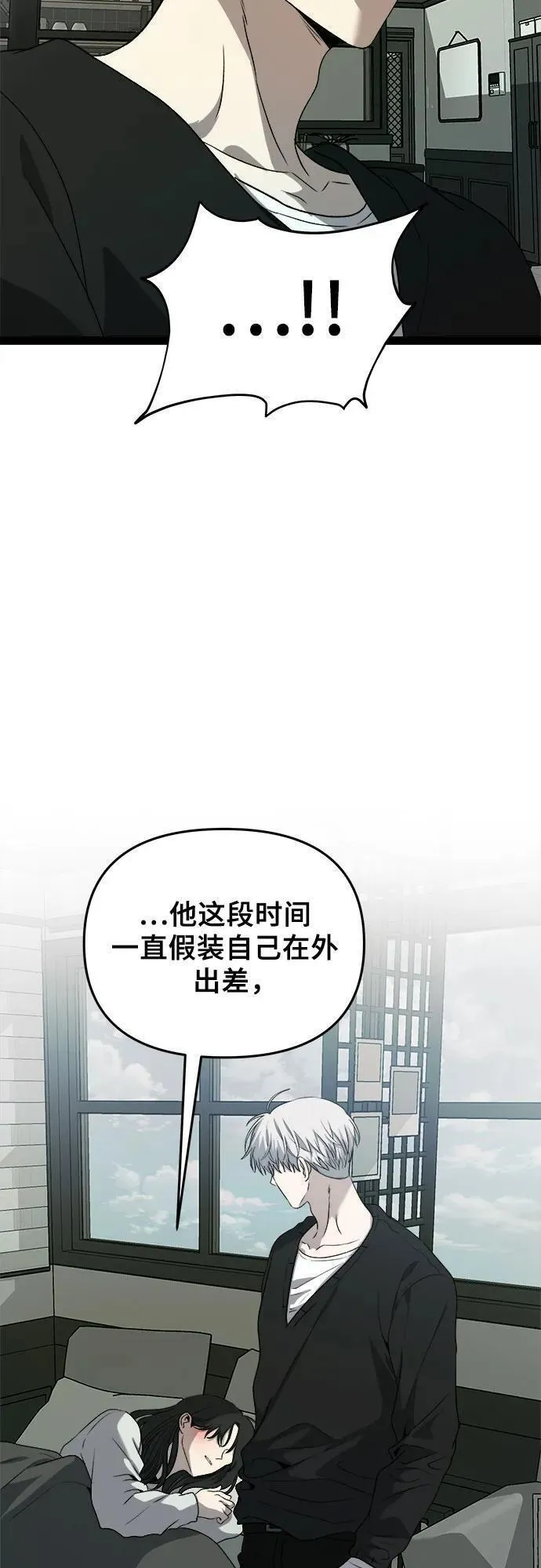 梦到自己自由的飞预示着什么漫画,第101话20图