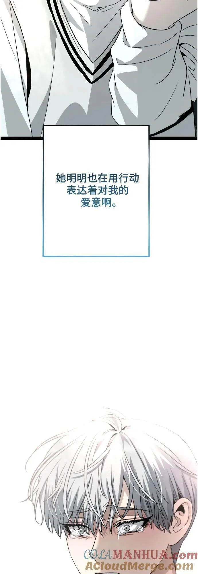 梦到自己自由的飞预示着什么漫画,第101话46图