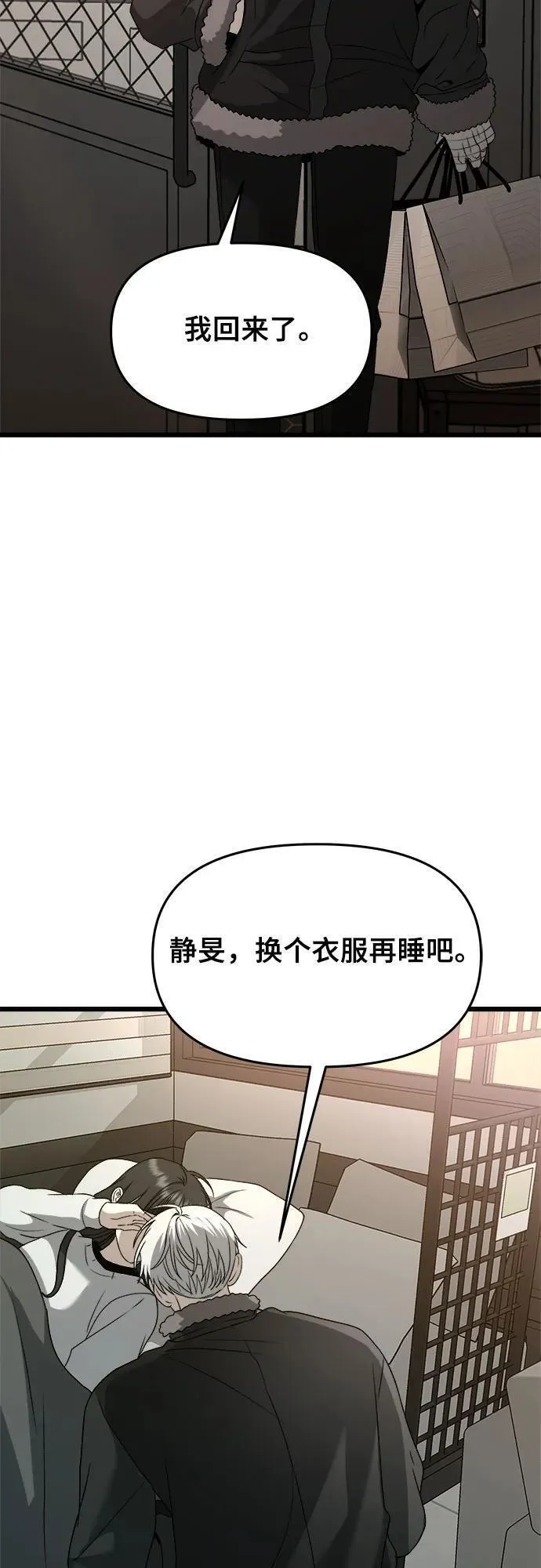 《从梦到自由》漫画,第102话26图